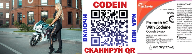 Кодеиновый сироп Lean напиток Lean (лин)  где продают   Волосово 