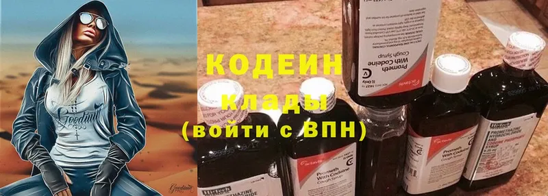 Кодеиновый сироп Lean Purple Drank  Волосово 