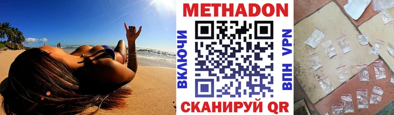 Метадон белоснежный  Волосово 